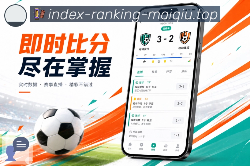 <strong>买球站</strong>比赛看点栏目预览