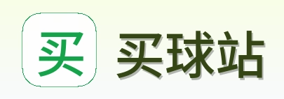 买球站首页